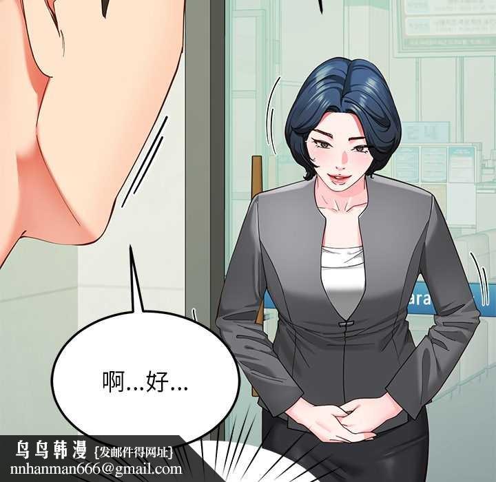 后宫之王第55話