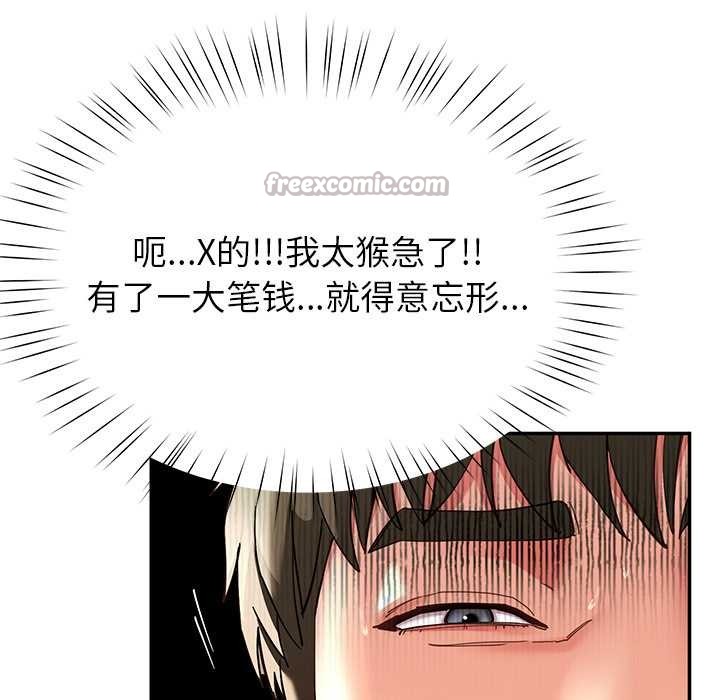 后宫之王第55話