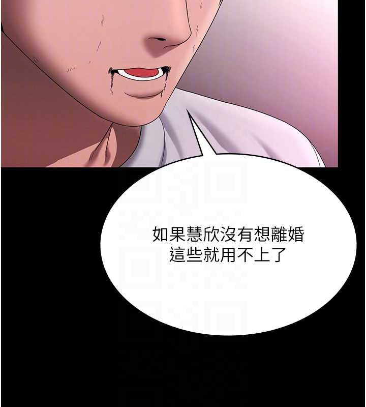 老闆娘的诱惑第75話-妳能成為更好的老婆