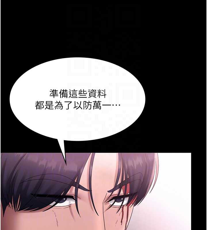 老闆娘的诱惑第75話-妳能成為更好的老婆
