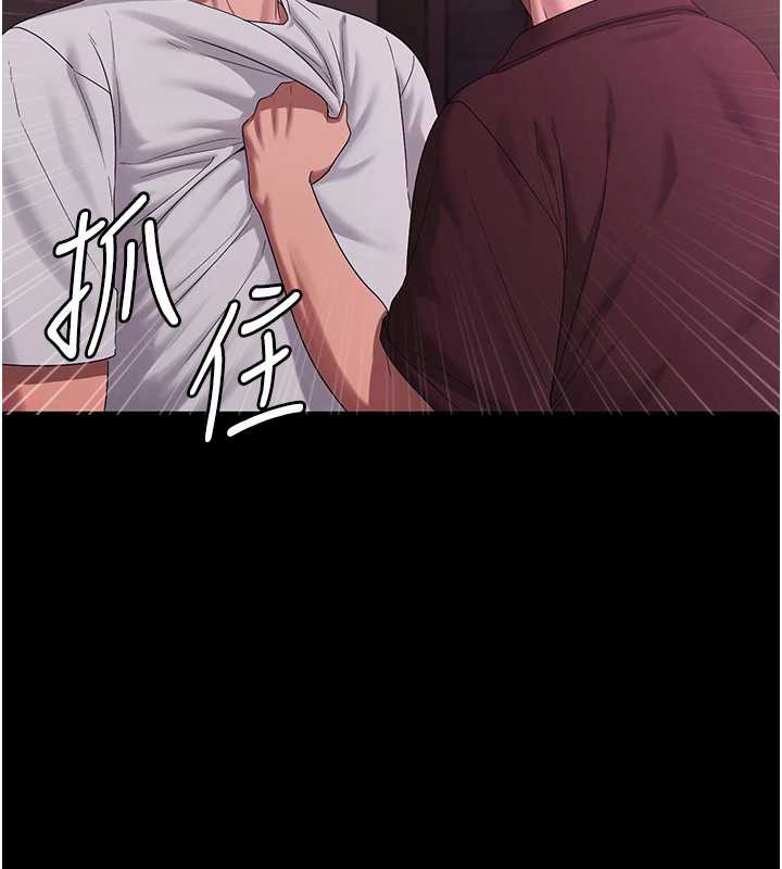 老闆娘的诱惑第75話-妳能成為更好的老婆