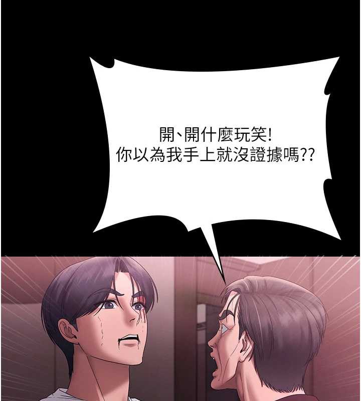 老闆娘的诱惑第75話-妳能成為更好的老婆