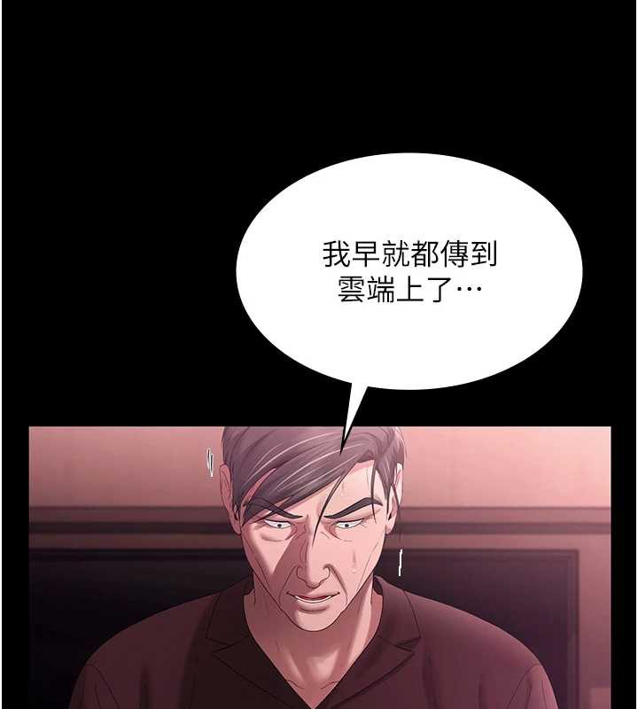 老闆娘的诱惑第75話-妳能成為更好的老婆