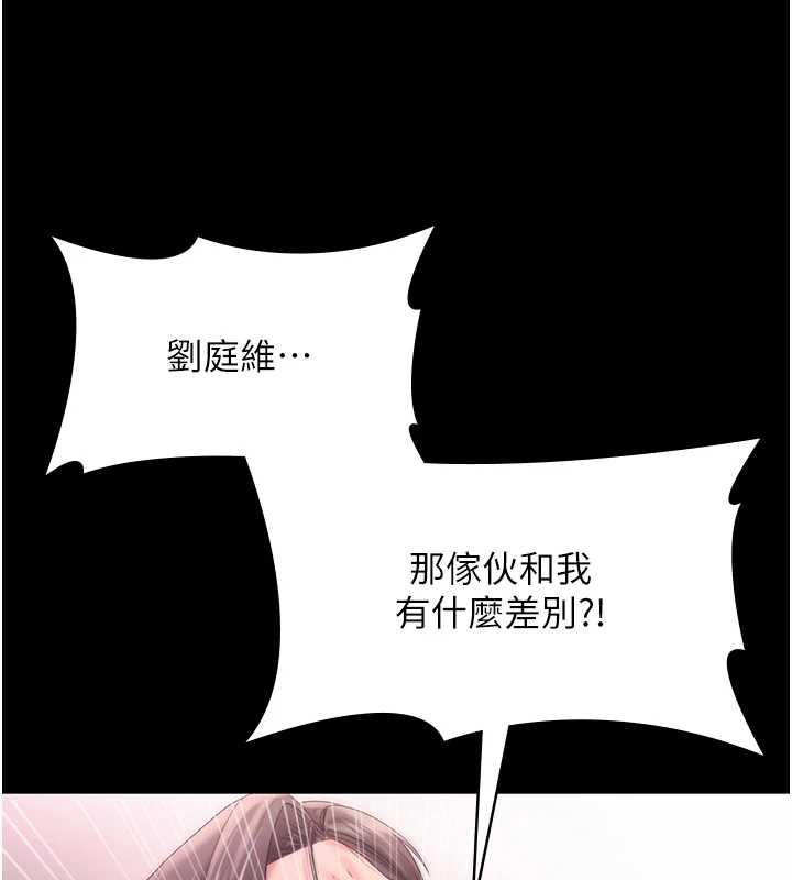 老闆娘的诱惑第75話-妳能成為更好的老婆