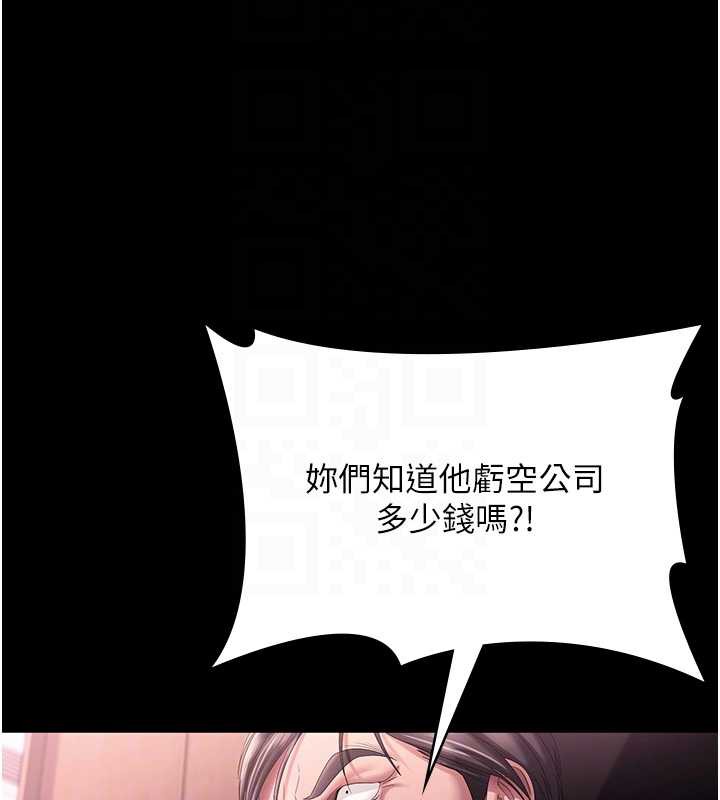 老闆娘的诱惑第75話-妳能成為更好的老婆