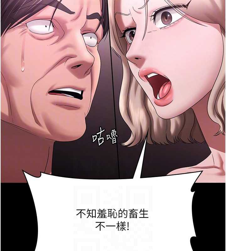老闆娘的诱惑第75話-妳能成為更好的老婆