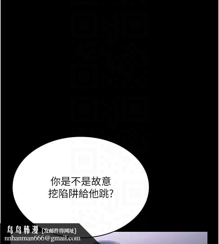 老闆娘的诱惑第75話-妳能成為更好的老婆