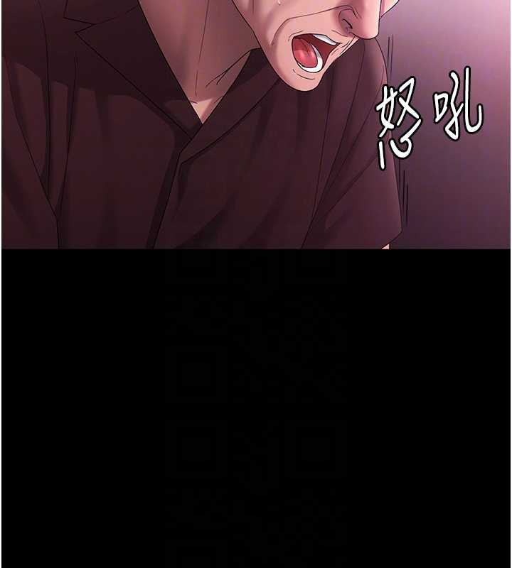 老闆娘的诱惑第75話-妳能成為更好的老婆