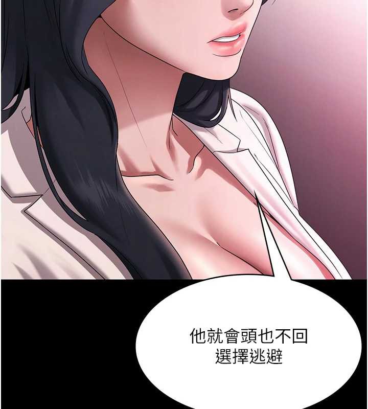 老闆娘的诱惑第75話-妳能成為更好的老婆