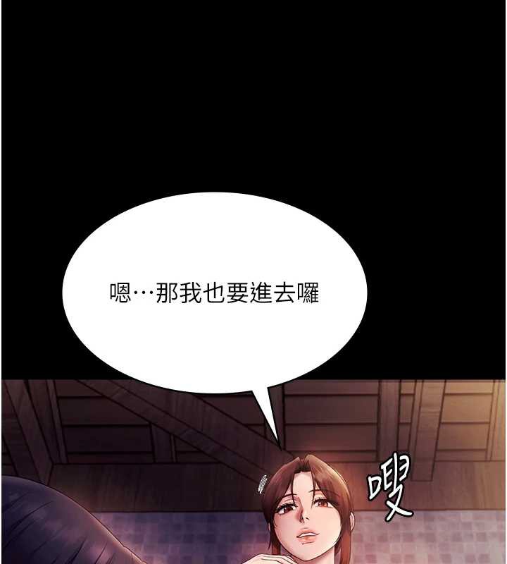 老闆娘的诱惑第75話-妳能成為更好的老婆