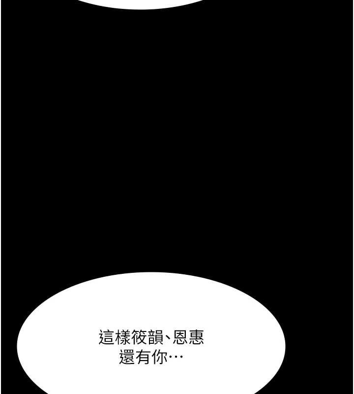 老闆娘的诱惑第75話-妳能成為更好的老婆