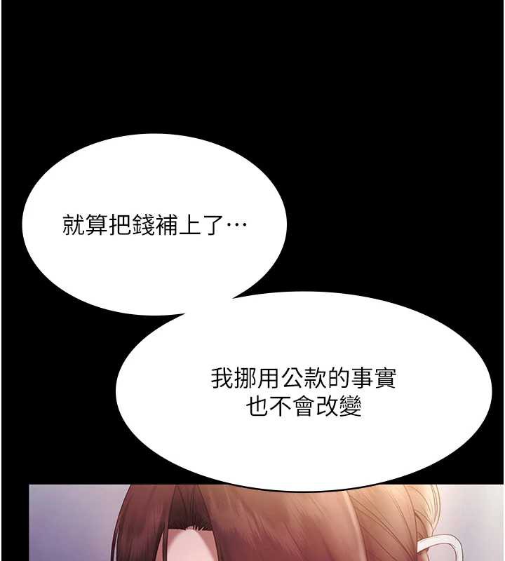 老闆娘的诱惑第75話-妳能成為更好的老婆