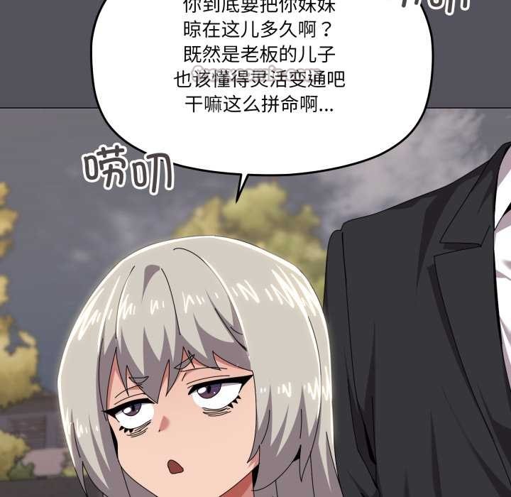 家人之间这样不好吧第67話