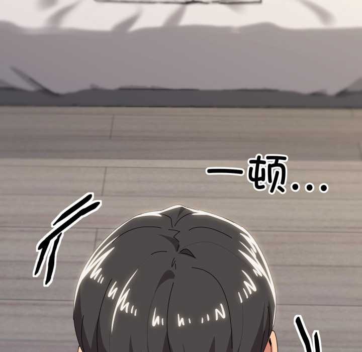 家人之间这样不好吧第67話