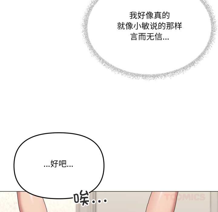 家人之间这样不好吧第67話