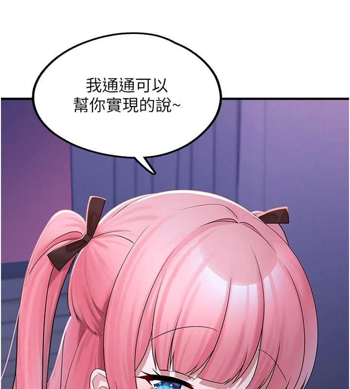 垃圾堆捡到宠物系萌妹第19話-我要坐上去囉♥