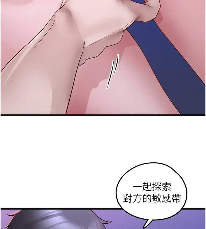 垃圾堆捡到宠物系萌妹第19話-我要坐上去囉♥