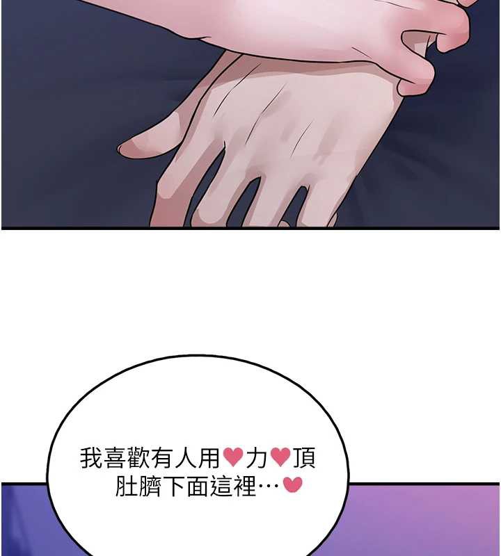 垃圾堆捡到宠物系萌妹第19話-我要坐上去囉♥