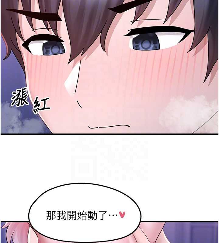 垃圾堆捡到宠物系萌妹第19話-我要坐上去囉♥