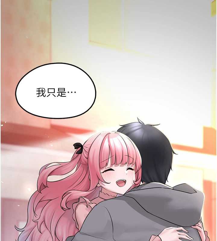 垃圾堆捡到宠物系萌妹第19話-我要坐上去囉♥