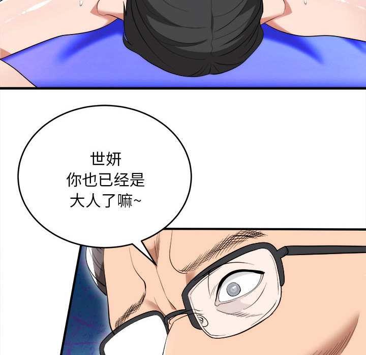 神雕闯都市第11話