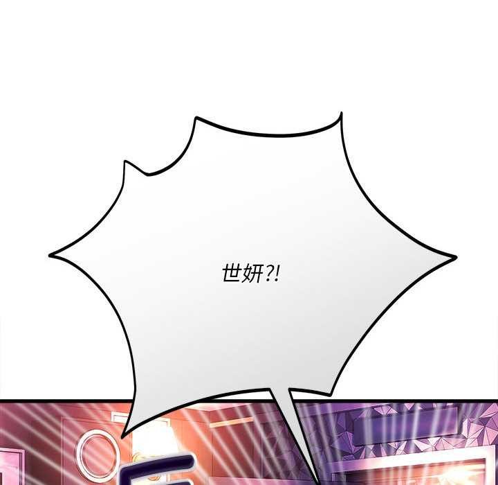 神雕闯都市第11話