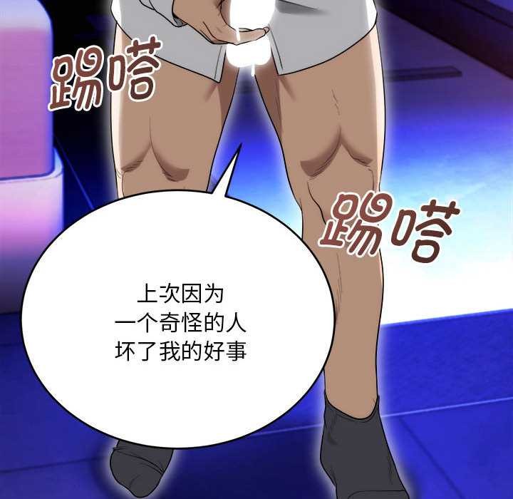 神雕闯都市第11話