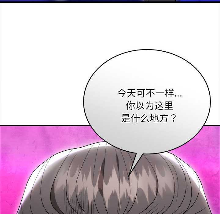 神雕闯都市第11話