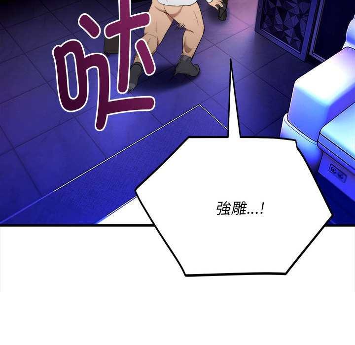 神雕闯都市第11話