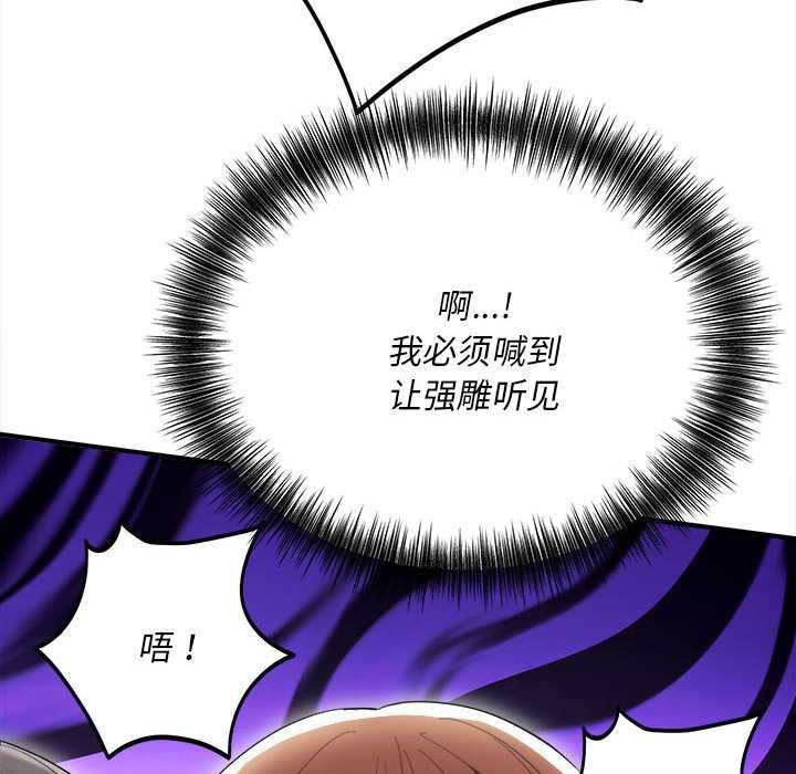 神雕闯都市第11話