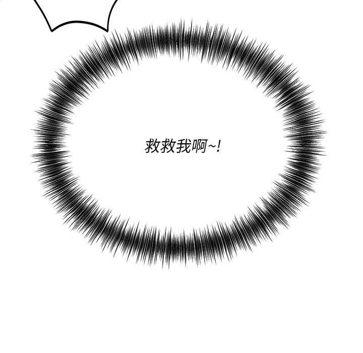 神雕闯都市第11話