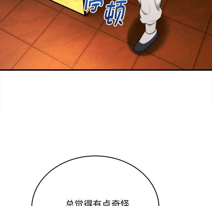 神雕闯都市第11話