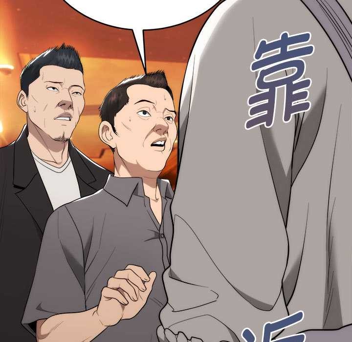 神雕闯都市第11話