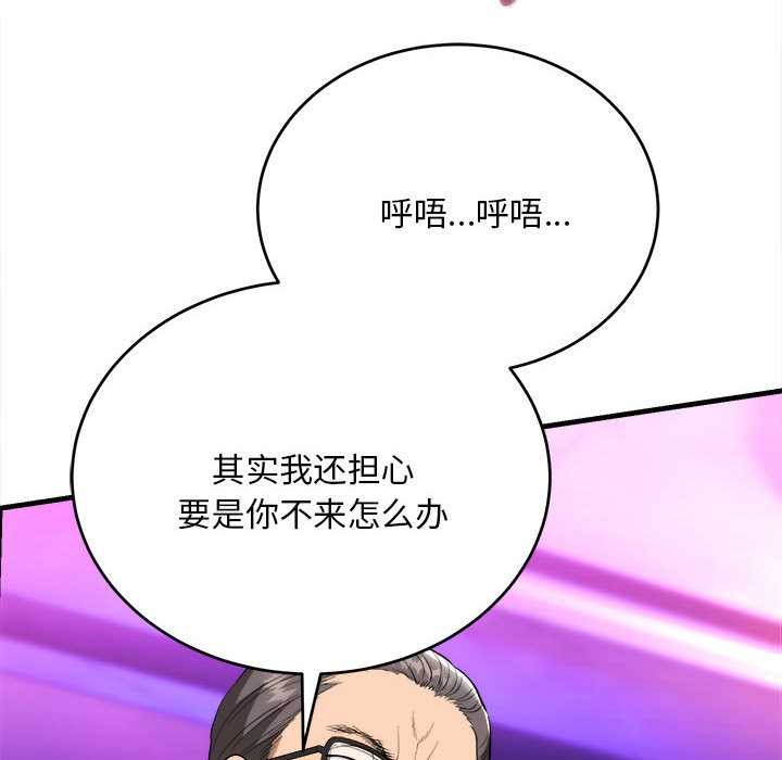 神雕闯都市第11話