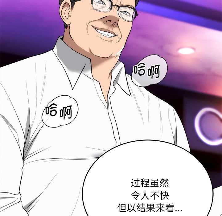 神雕闯都市第11話