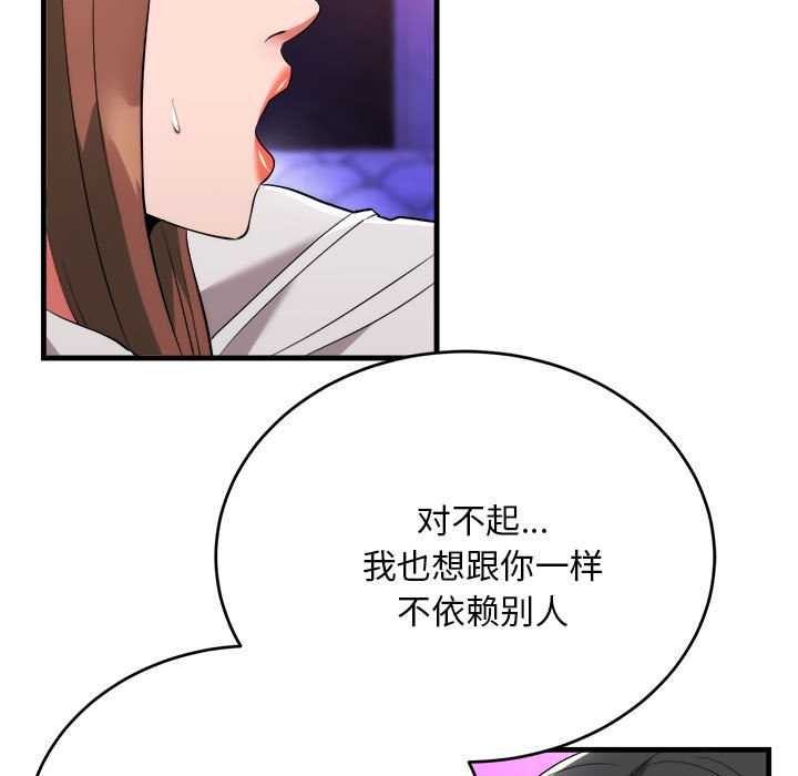 神雕闯都市第11話