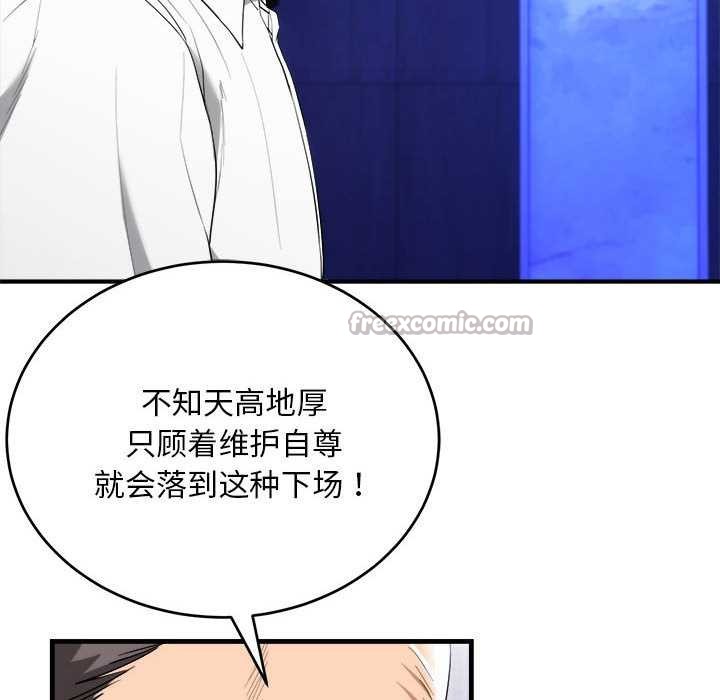 神雕闯都市第11話