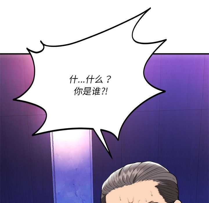 神雕闯都市第11話