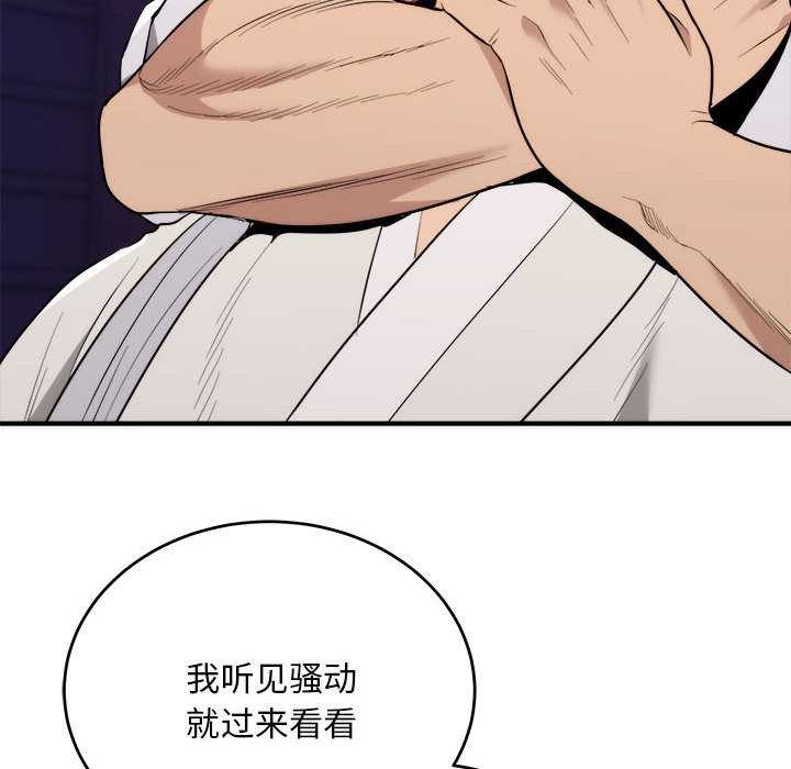 神雕闯都市第11話