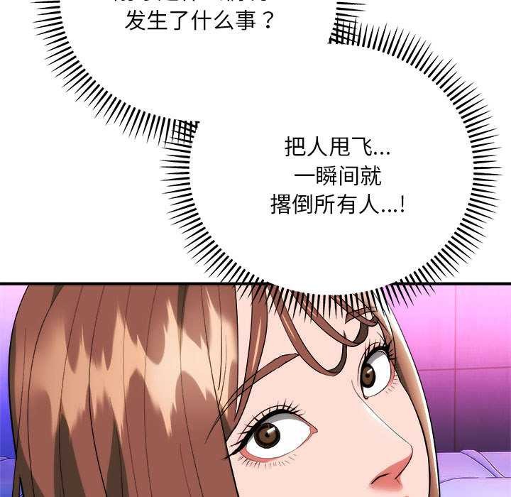 神雕闯都市第11話