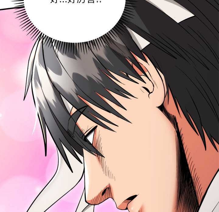 神雕闯都市第11話