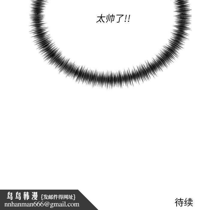 神雕闯都市第11話