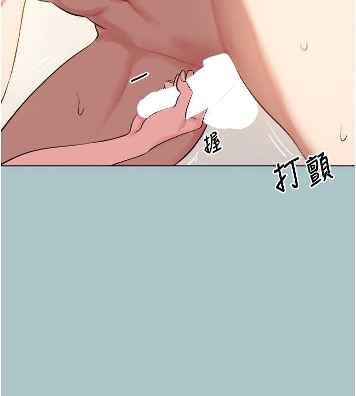 不要恋爱要打炮第14話-第一次要溫柔一點