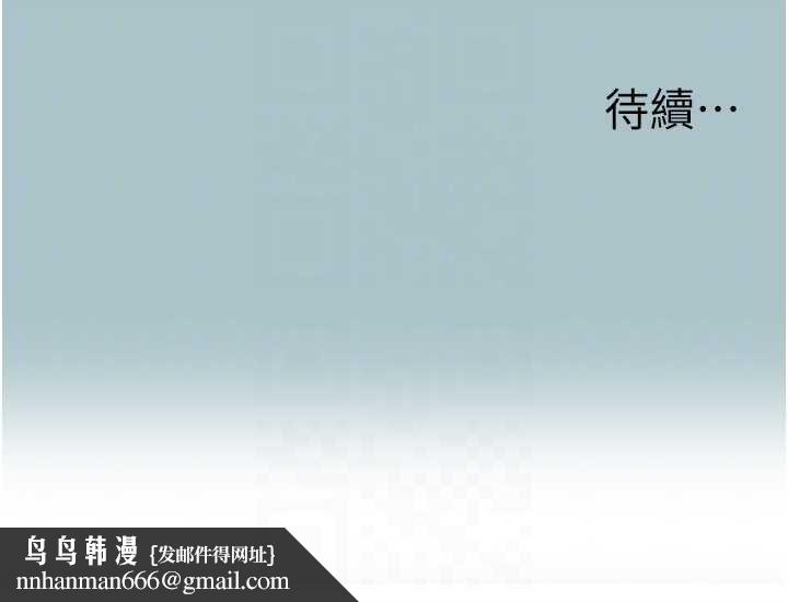 不要恋爱要打炮第14話-第一次要溫柔一點