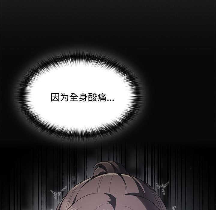 神圣陷阱第15話