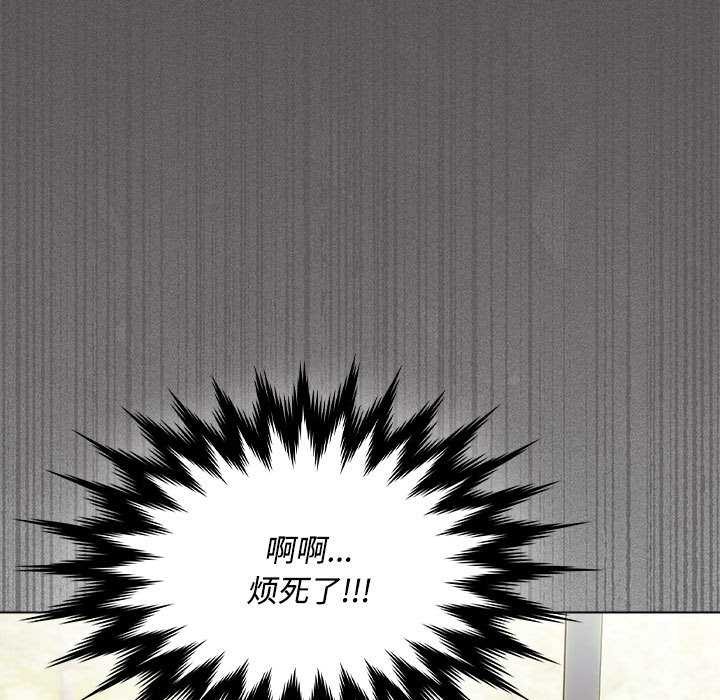 神圣陷阱第15話