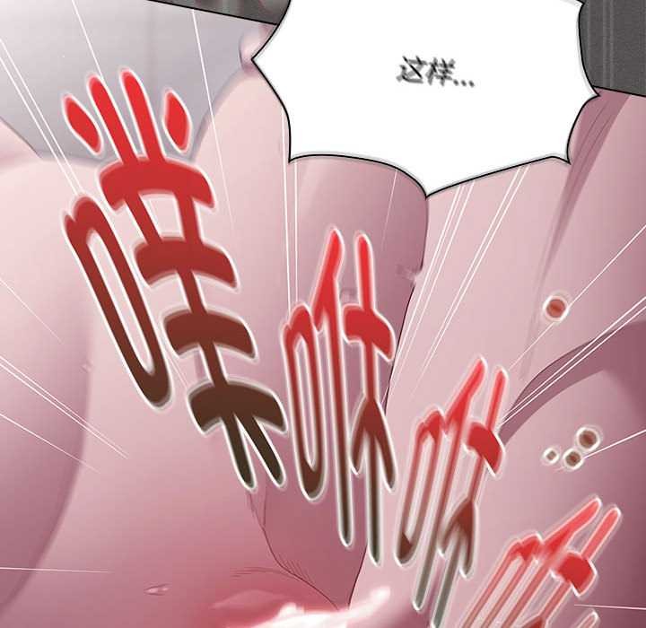 神圣陷阱第15話