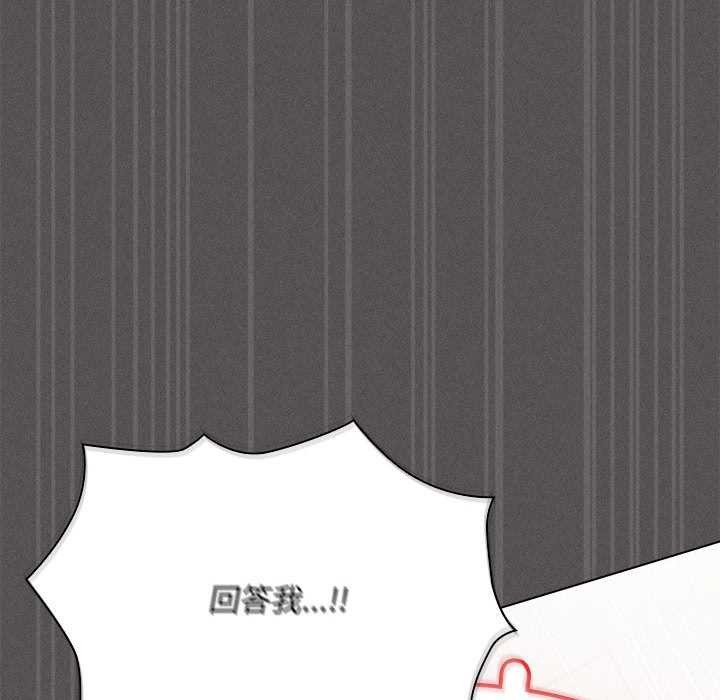 神圣陷阱第15話