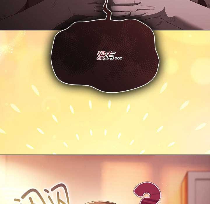 神圣陷阱第15話