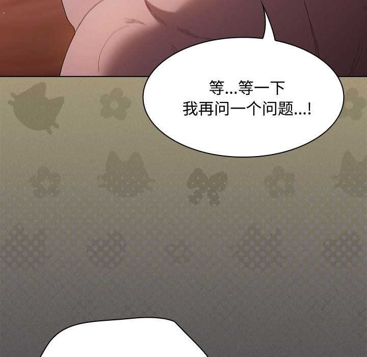 神圣陷阱第15話